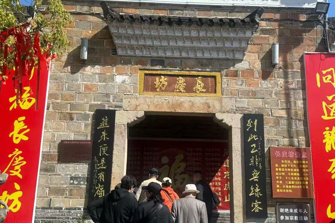 Sihantianshi Mansion